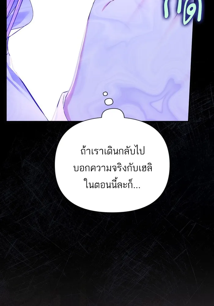 แด่ตัวละครโปรดที่ถูกทิ้ง ตอนที่ 45 รูปที่ 44