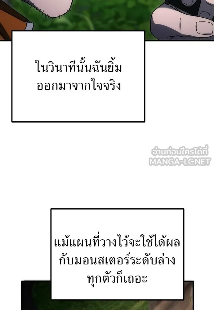 ผู้เชี่ยวชาญวันสิ้นโลก ตอนที่ 3 รูปที่ 129