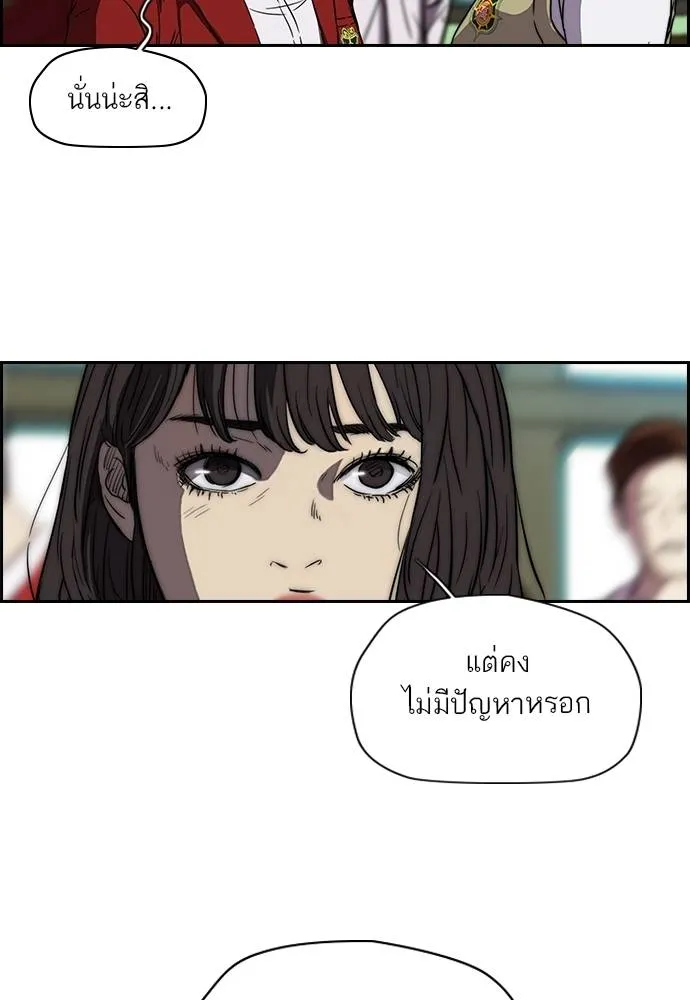 ปั่นสู้ฝัน ตอนที่ 2-2 28 รูปที่ 8