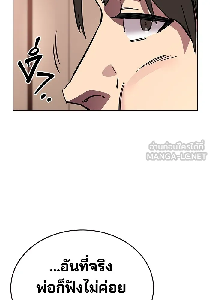 มหาสงครามคนแกร่ง ตอนที่ 2 ยุนกามิน รูปที่ 165