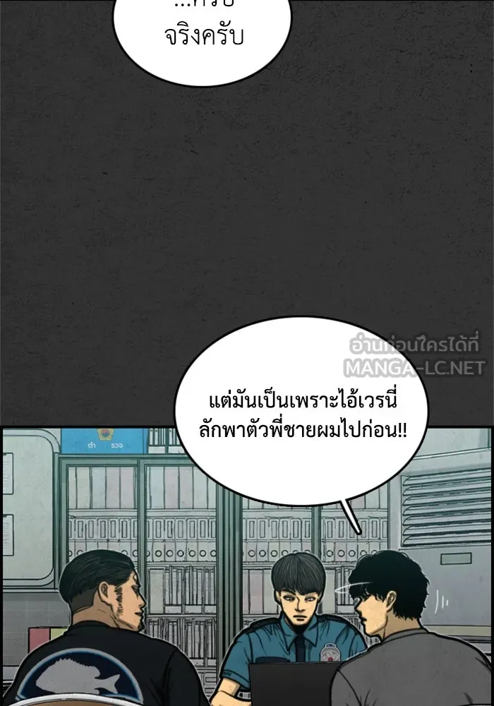 ตกศพสยอง ตอนที่ 5 รูปที่ 36