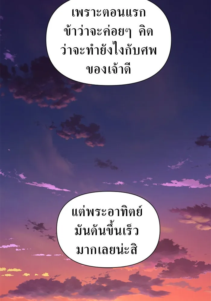 ชิงชีวิตพลิกลิขิตชะตา ตอนที่ 72. เรื่องต่างๆ ในโลกมักไม่เป็นดั รูปที่ 25