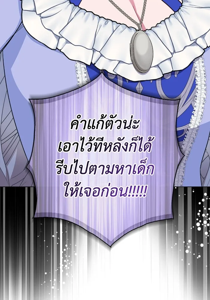 ฉันกลายเป็นแม่พระเอกนิยายจอมเสเพล ตอนที่ 62 รูปที่ 34