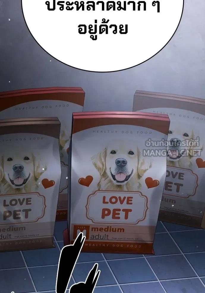 มหาสงครามคนแกร่ง ตอนที่ 31 รูปที่ 35