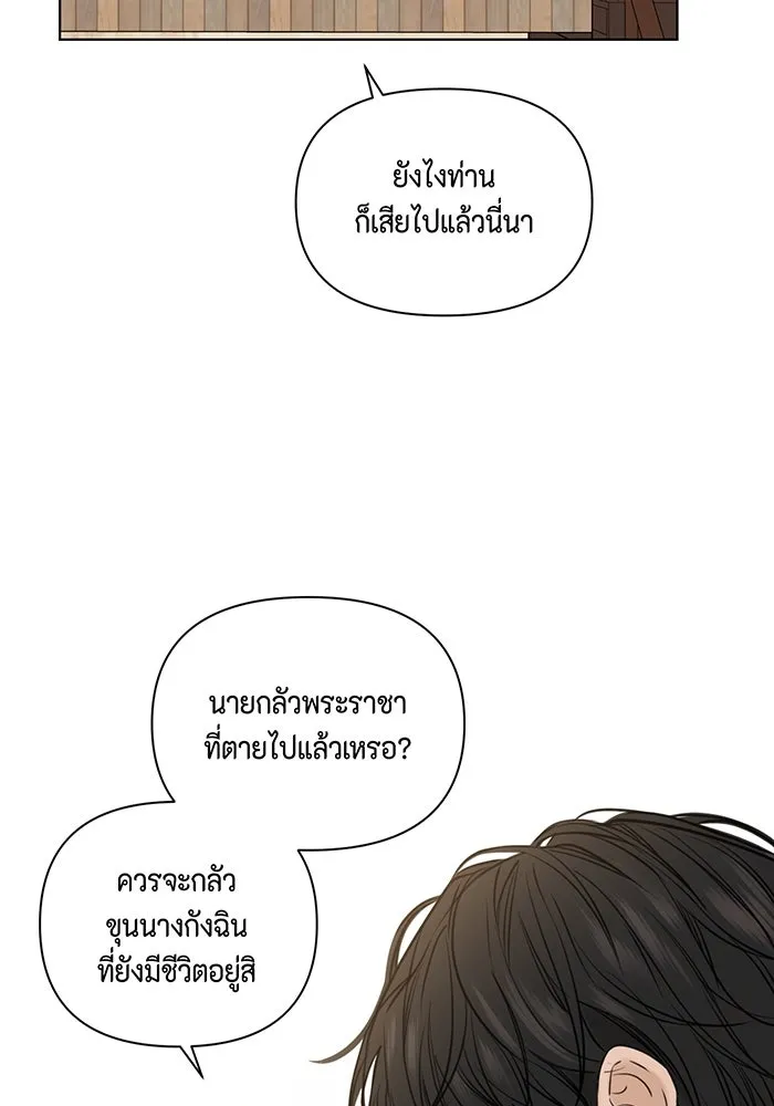 เพียงรุ่งอรุณ ตอนที่ 15 รูปที่ 94