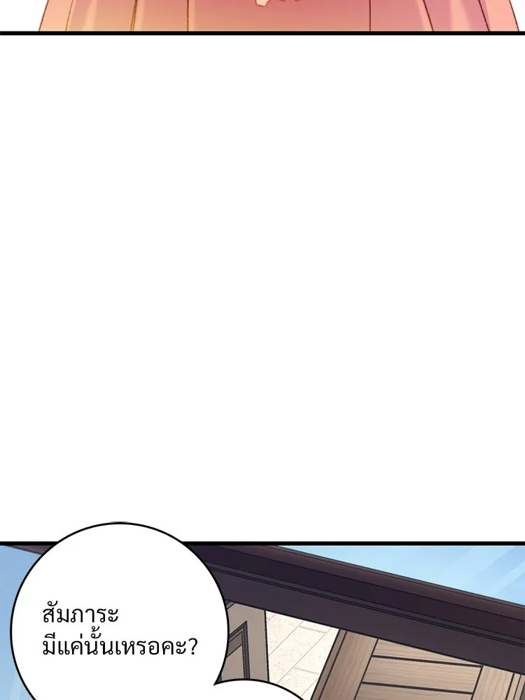 Bring the Love ตอนที่ 74 รูปที่ 94