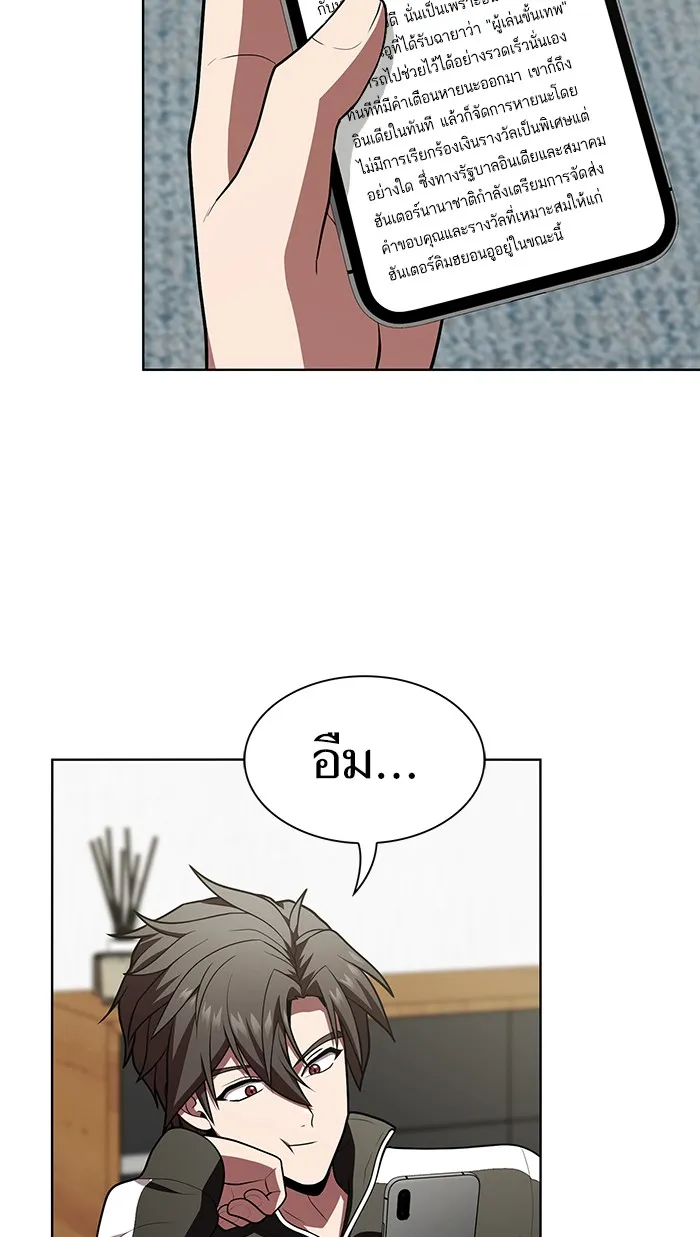 ผู้เล่นขั้นเทพแห่งหอคอยฝึกสอน ตอนที่ 94 รูปที่ 26