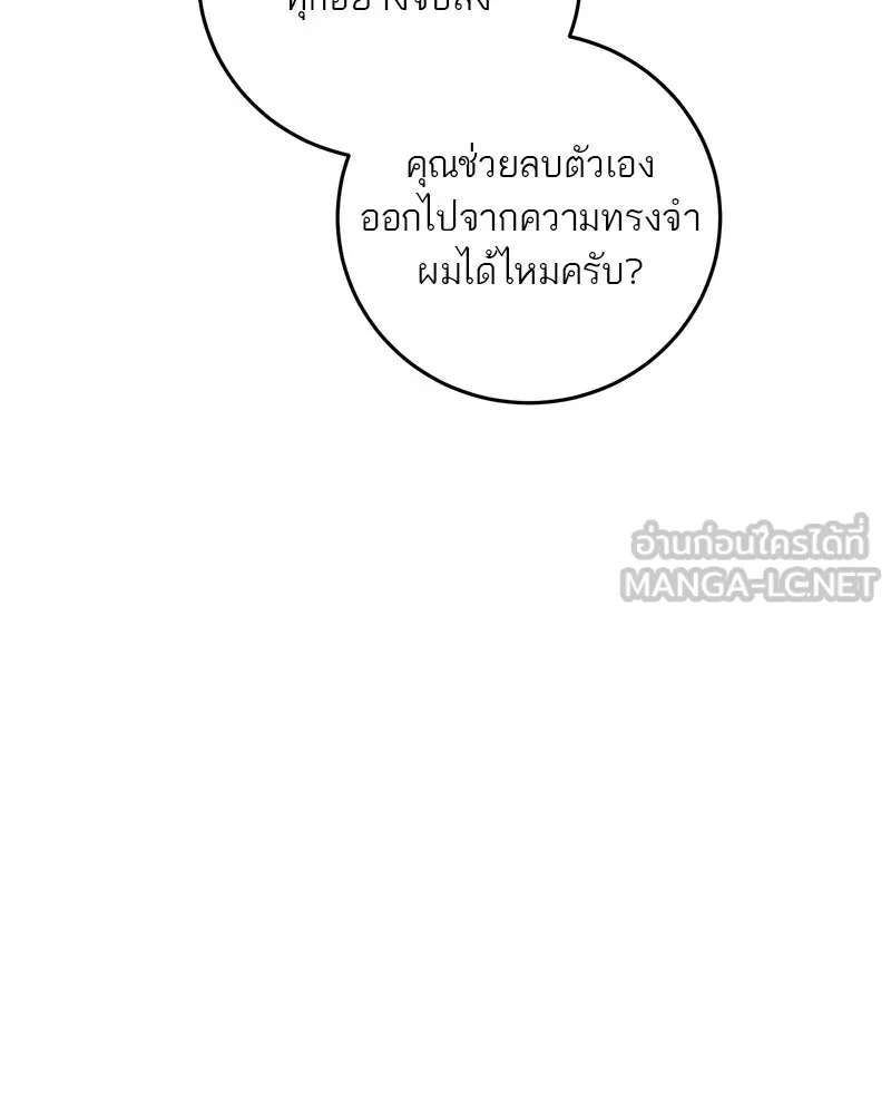 ตำนานเทพธิดาตกสวรรค์ ตอนที่ 111 รูปที่ 135