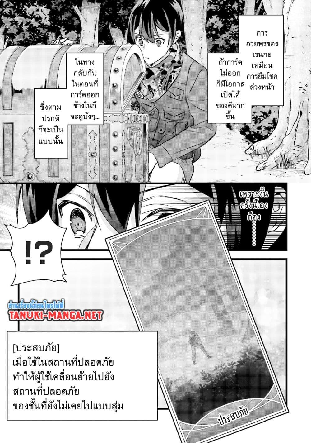 Manga-lc-com อ่านมังงะ อ่านการ์ตูน ออนไลน์ ฟรี Mob Kousei No Ore Demo Boukensha Ni Nareba Ria Takashi Ni Naremasu Ka ตอนที่ 1 2 3 4 5 6 7 8 9 10 11 12 13 14 ฟรี ไม่มีโฆษณา Manga-lc - อ่าน มังงะ อ่าน การ์ตูน ออนไลน์ อ่านมังงะ ฟรี