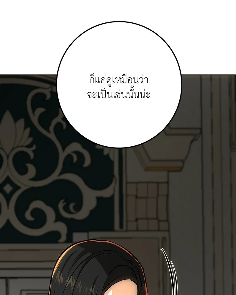 เจ้าหญิงคลั่งแห่งวังหลวง ตอนที่ 142 รูปที่ 58