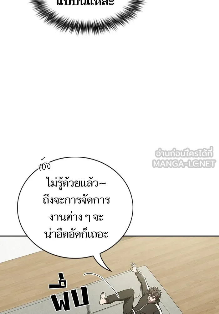 ผู้เล่นขั้นเทพแห่งหอคอยฝึกสอน ตอนที่ 171 รูปที่ 9