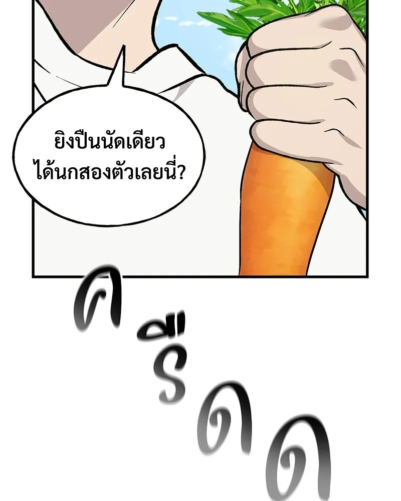 ปลูกผักพิชิตหอคอย ตอนที่ 110 รูปที่ 94