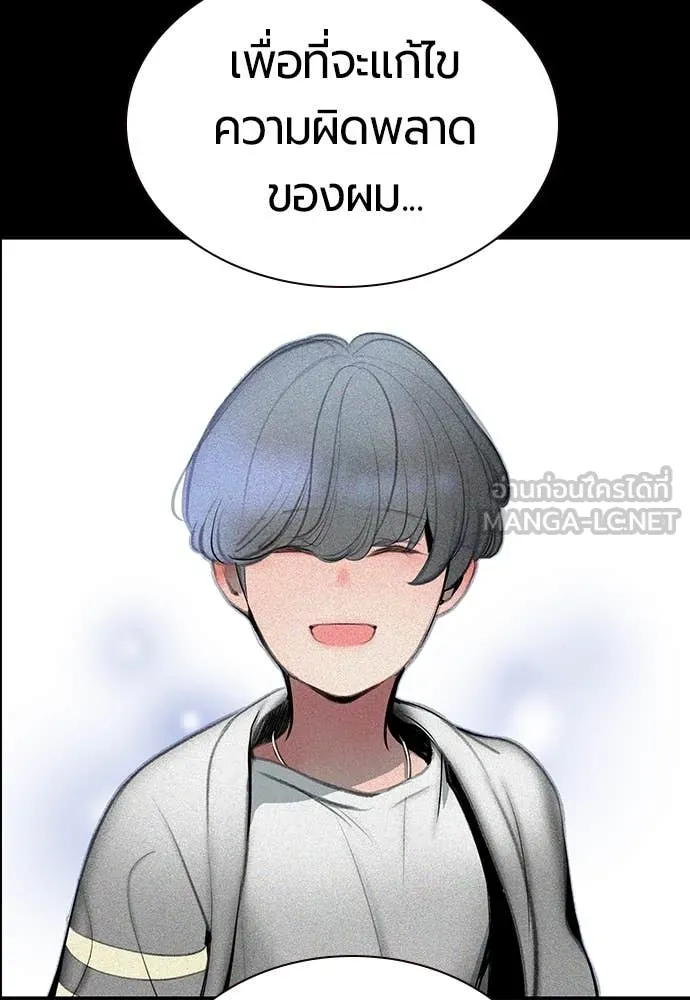 Jungle Juice ตอนที่ 172 รูปที่ 170