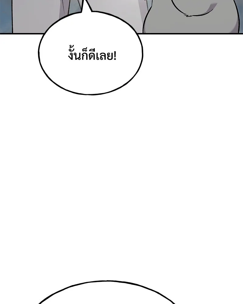 ปลูกผักพิชิตหอคอย ตอนที่ 58 รูปที่ 44