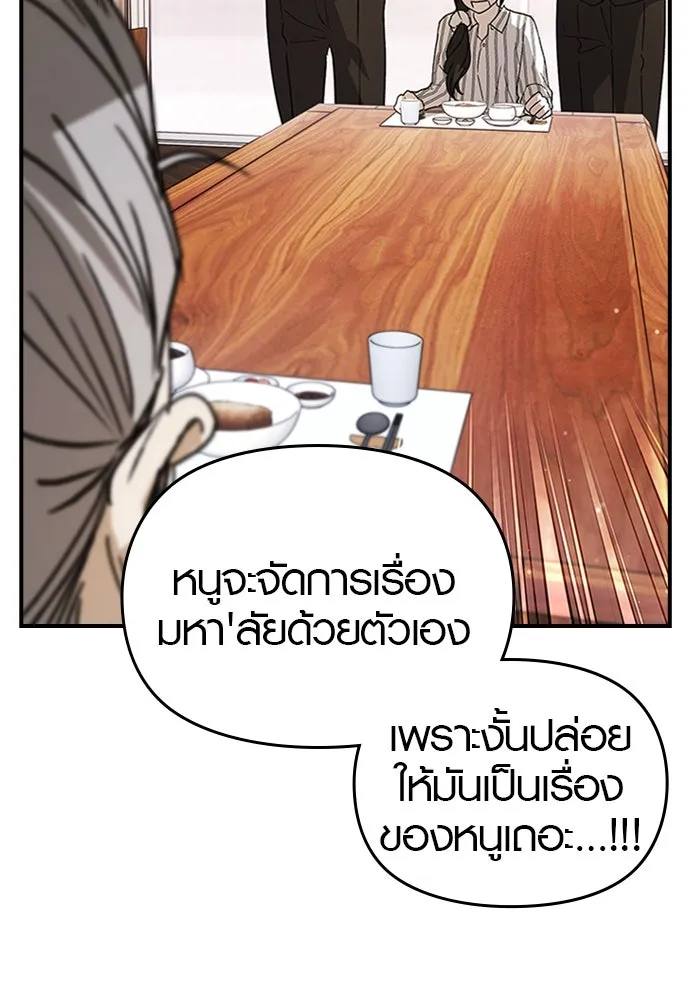 บันทึกรักลูกสาวเจ้าพ่อ ตอนที่ 26 รูปที่ 83