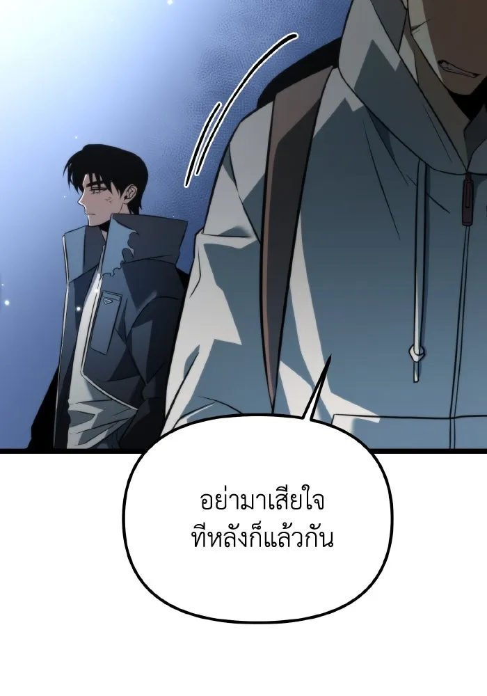 การแข่งขันของผู้เกิดใหม่ ตอนที่ 8 รูปที่ 23