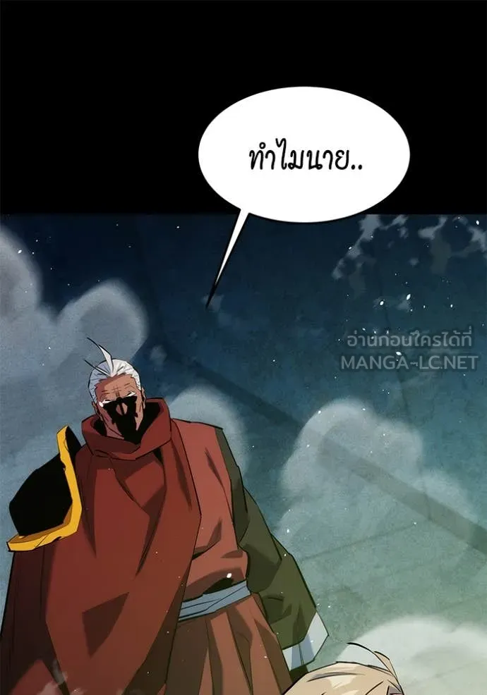 แยกร่าง ล่าอัตโนมัติ ตอนที่ 145 รูปที่ 77