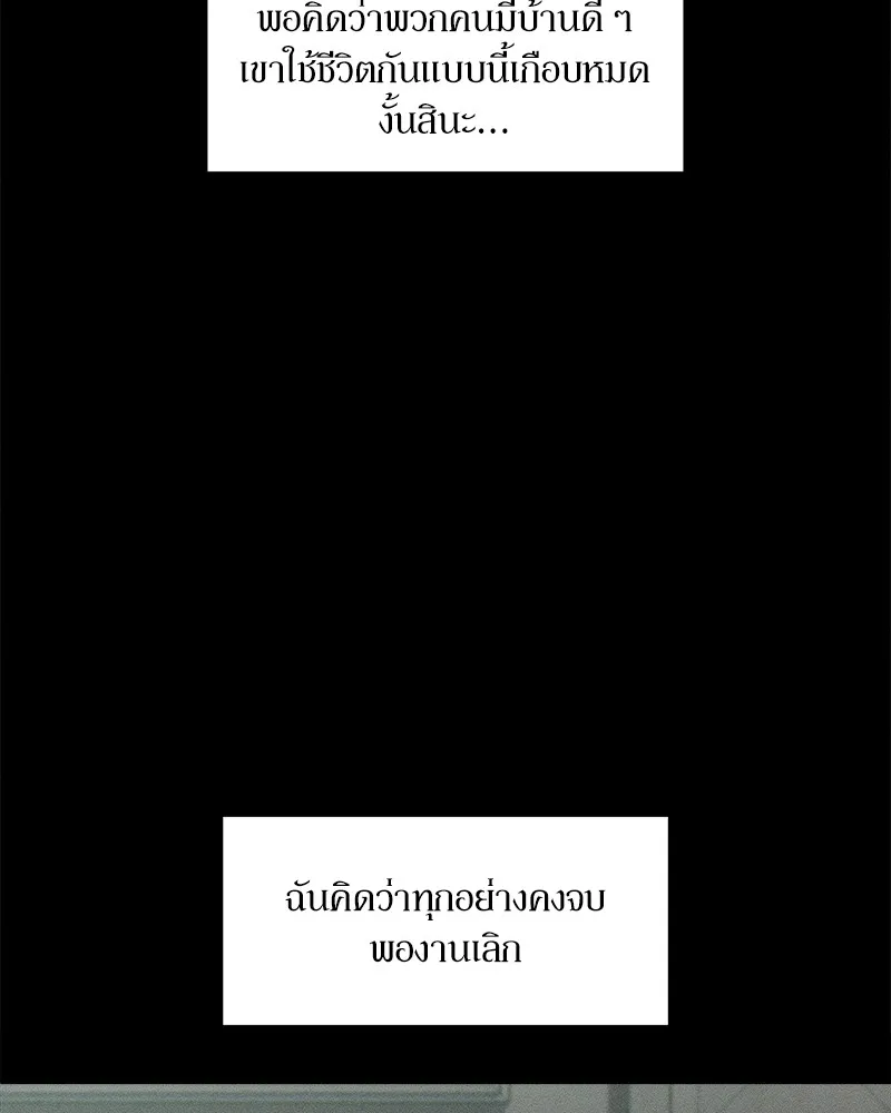 บุปผารุ่มราคะ ตอนที่ 26 รูปที่ 104