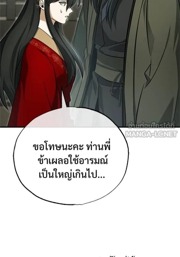 Regressor’s Life Aft ตอนที่ 76 รูปที่ 112