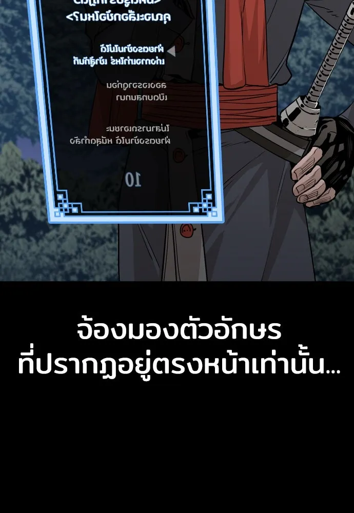 เส้นทางสู่เทพมาร ตอนที่ 3 รูปที่ 106