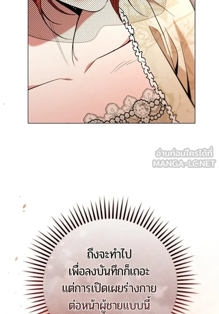 แด่ดยุกผู้สมบูรณ์แบบ ตอนที่ 23 รูปที่ 24