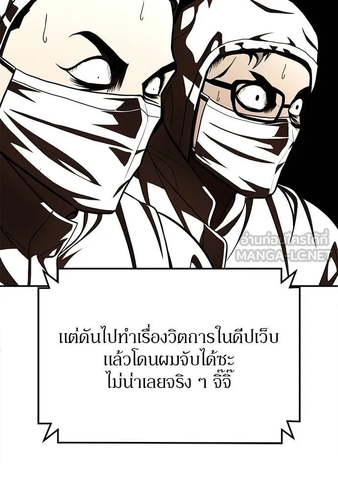 สนามเด็กล่า ตอนที่ 72 รูปที่ 126