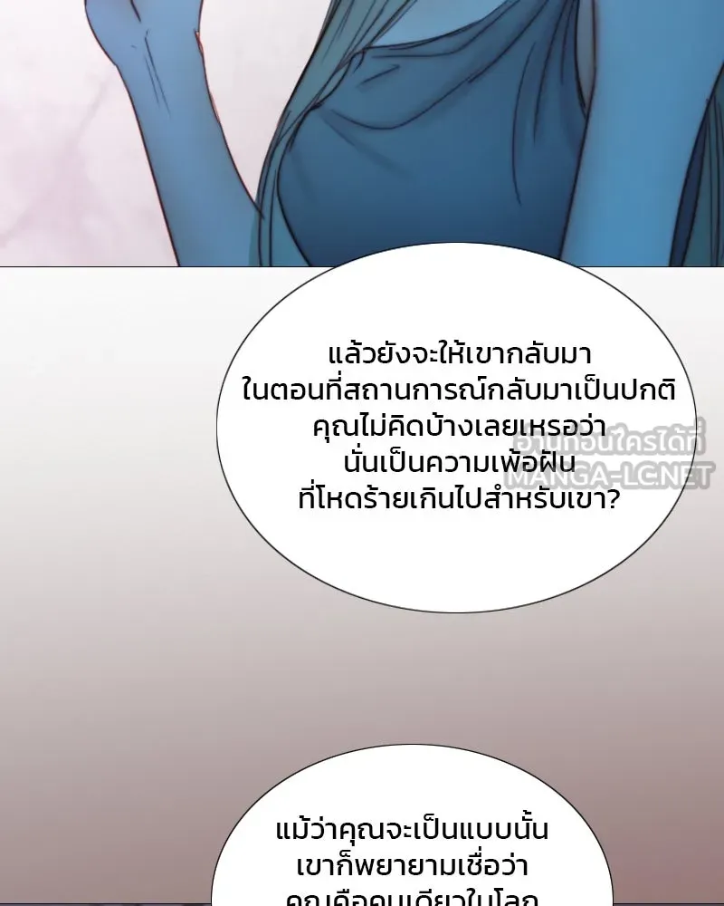 เซเรน่า ตอนที่ 105 รูปที่ 72