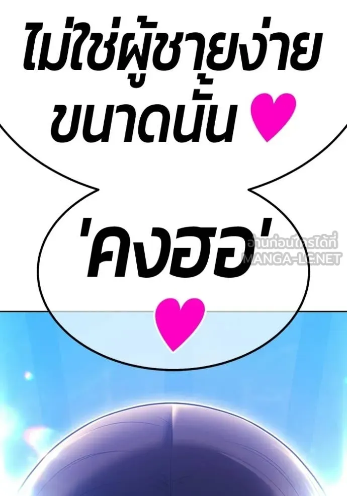 +99 ท่อนไม้ ตอนที่ 191 รูปที่ 122