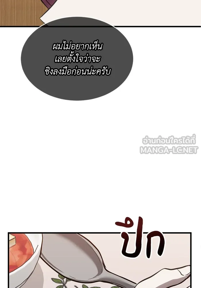 ชีวิตรักฉบับเดจาวู ตอนที่ 37 รูปที่ 12