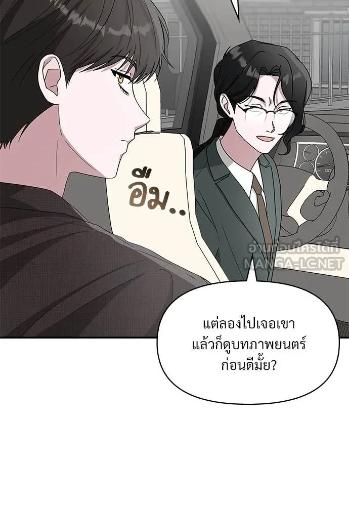ฉันเนี่ยนะ ตอนที่ 69 รูปที่ 31