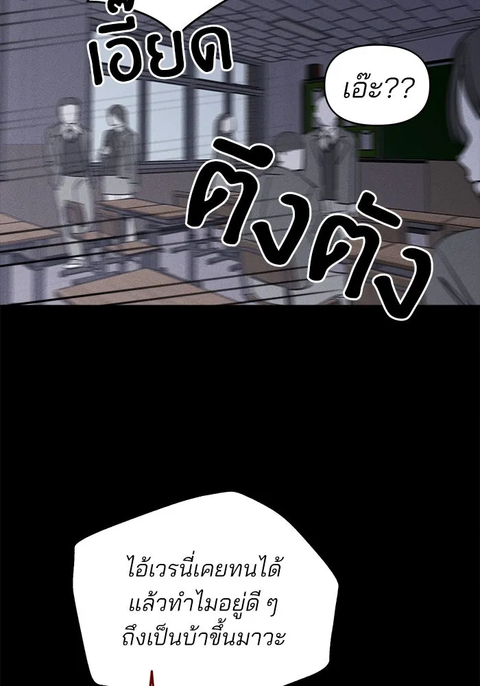 สวยเองนักเลงพอ ตอนที่ 3 รูปที่ 46