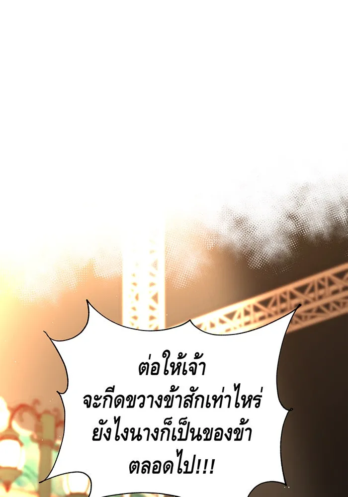 นางร้ายที่ไหนจะมีคุณธรรม ตอนที่ 44 รูปที่ 10