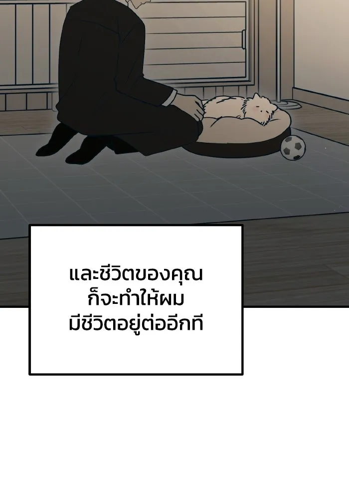 รักนี้ไม่มีรีไซเคิล ตอนที่ 115 (ตอนจบ) รูปที่ 112