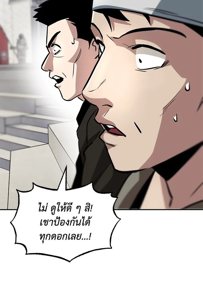 ชีวิตพลิกผันของลอร์ดผู้เกียจคร้าน ตอนที่ 43 คนที่ก้าวนำไปอีกขั้น รูปที่ 101