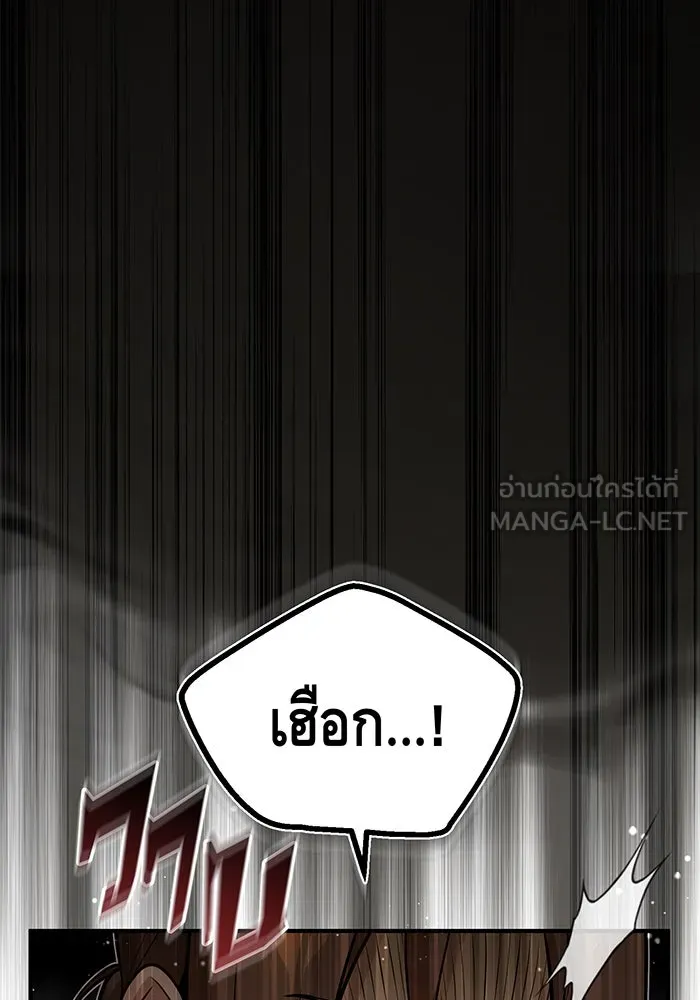 จอมเวทเกิดใหม่ในรอบ 66666 ปี ตอนที่ 50 รูปที่ 63