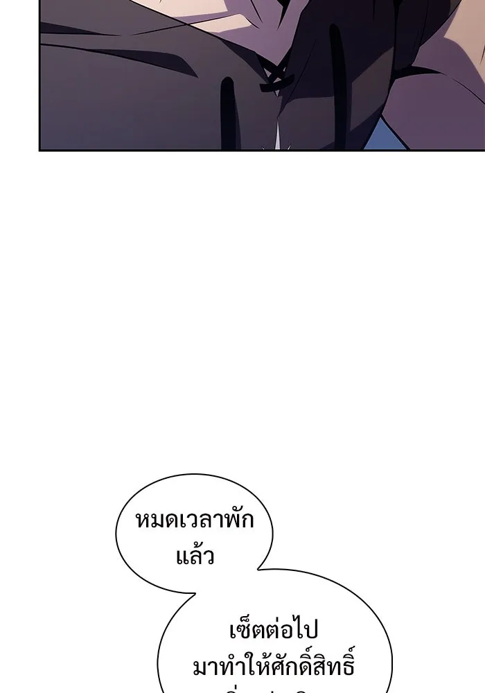 ผู้เล่นหน้าใหม่เลเวลแมกซ์ ตอนที่ 188 กลุ่มมูริม (1) รูปที่ 53