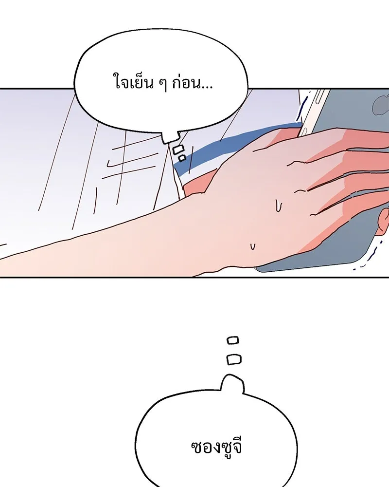 Pyramid Game เกมพีระมิด ตอนที่ 2 รูปที่ 53