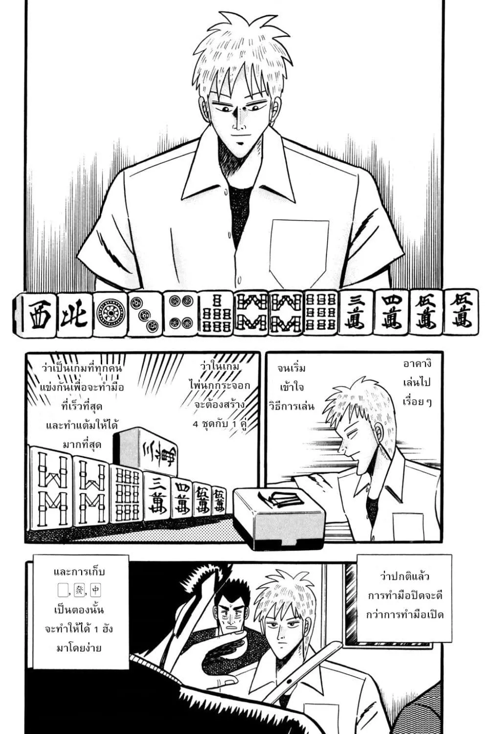 Manga-lc-com อ่านมังงะ อ่านการ์ตูน ออนไลน์ ฟรี Akagi Yami ni Oritatta Tensai ตอนที่ 1 2 3 4 5 6 7 8 9 10 11 12 13 14 ฟรี ไม่มีโฆษณา Manga-lc - อ่าน มังงะ อ่าน การ์ตูน ออนไลน์ อ่านมังงะ ฟรี