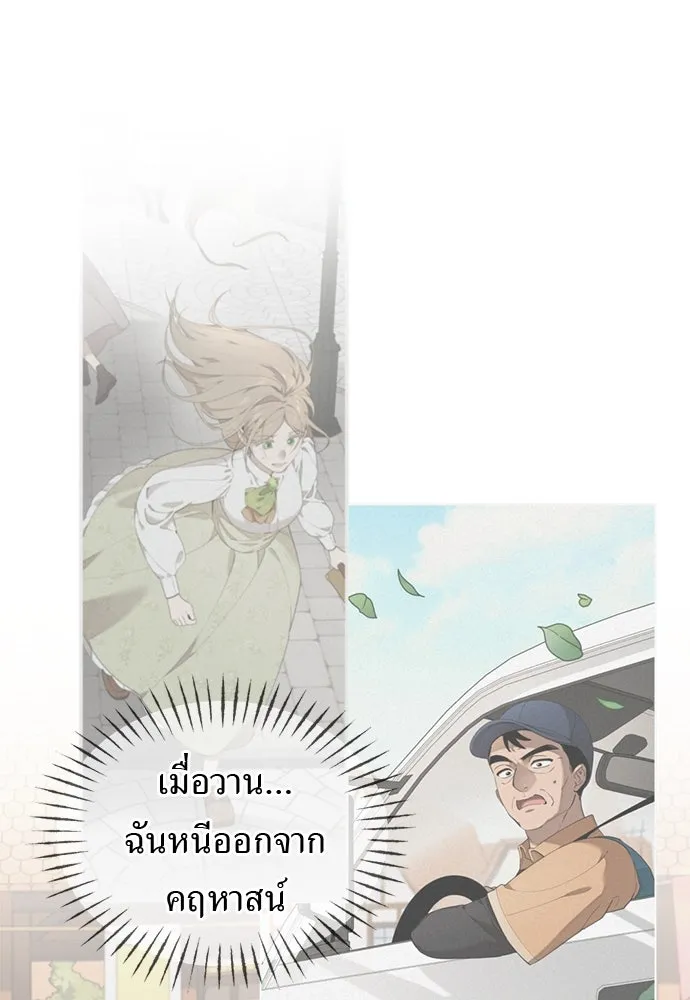 อัศวินเดลิเวอรี ตอนที่ 10 ต้องไปหาท่านนักบุญหญิง รูปที่ 10