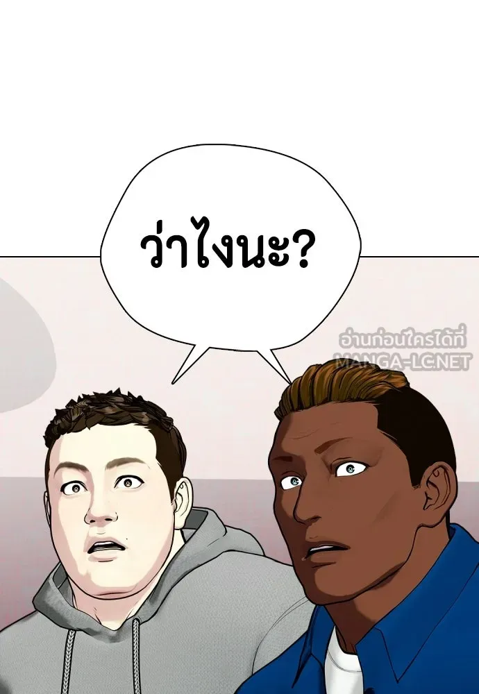 หมาหัวเน่าเก๋าเกินไป ตอนที่ 175 รูปที่ 114
