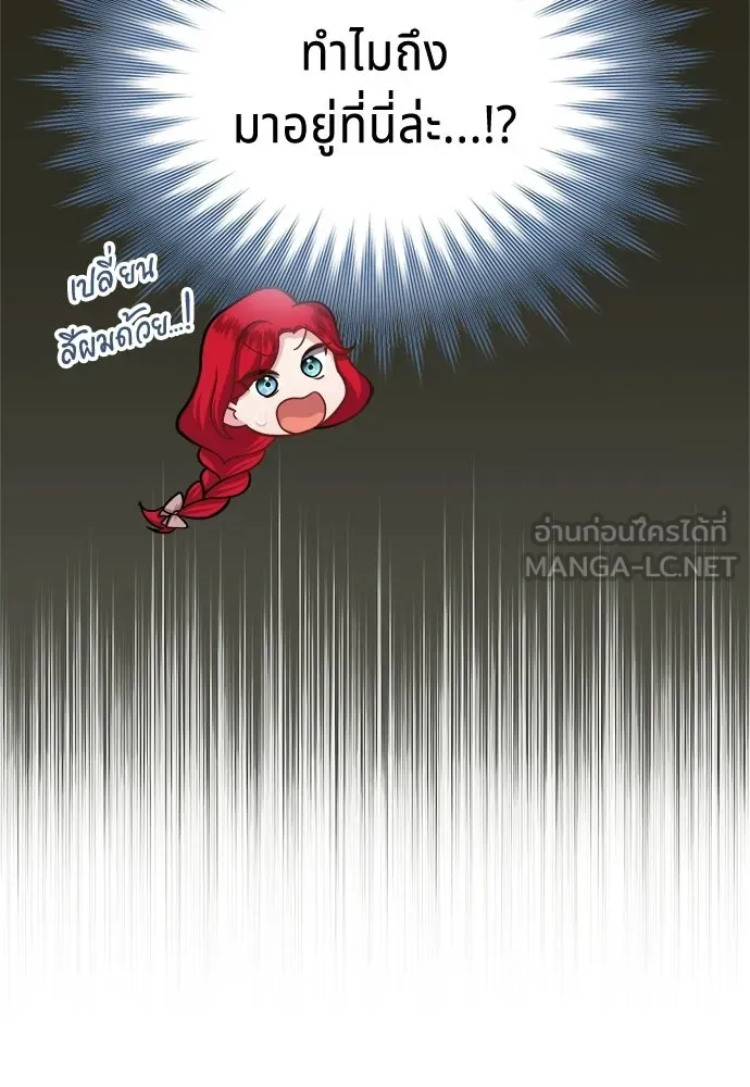 เวทฟื้นฟูได้ผลดีเกินไปแล้ว ตอนที่ 11 รูปที่ 108