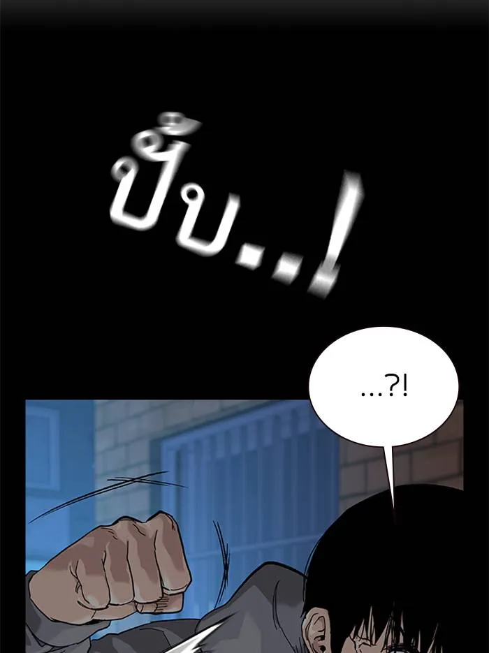 To not die ตอนที่ 65 รูปที่ 191