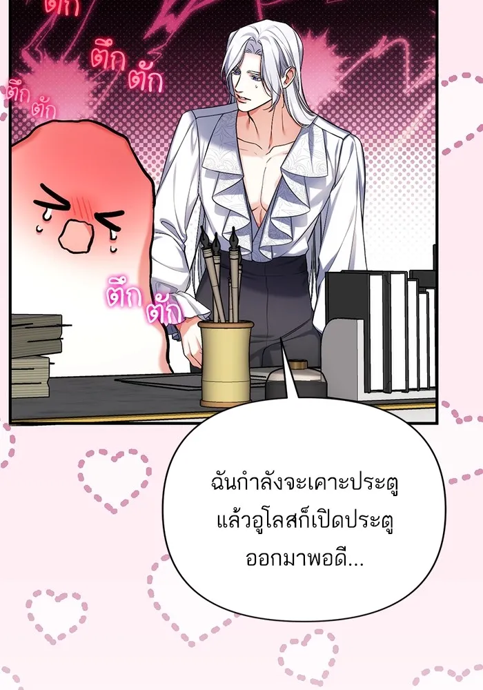 แด่ตัวละครโปรดที่ถูกทิ้ง ตอนที่ 73 รูปที่ 98