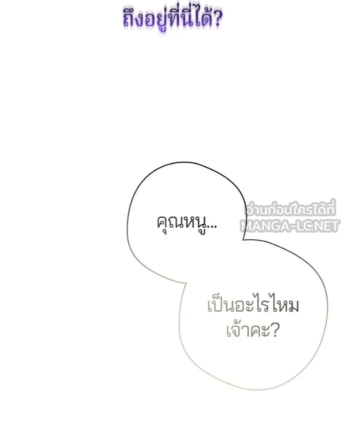ถ้าเป็นนางร้าย ตอนที่ 24 รูปที่ 80