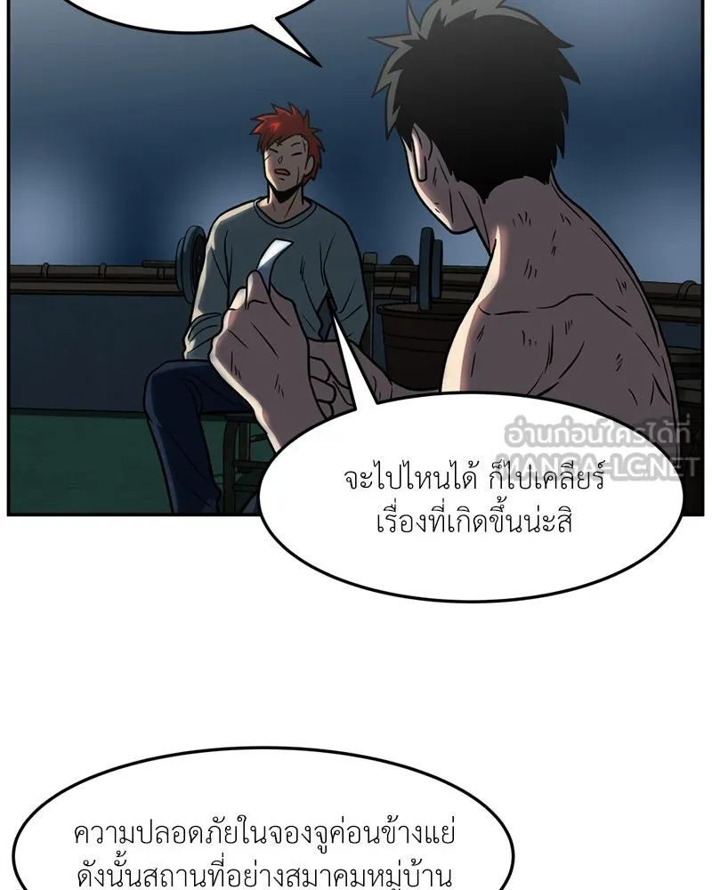 โรงเรียนสัตว์กินเนื้อ ตอนที่ 18 รูปที่ 12