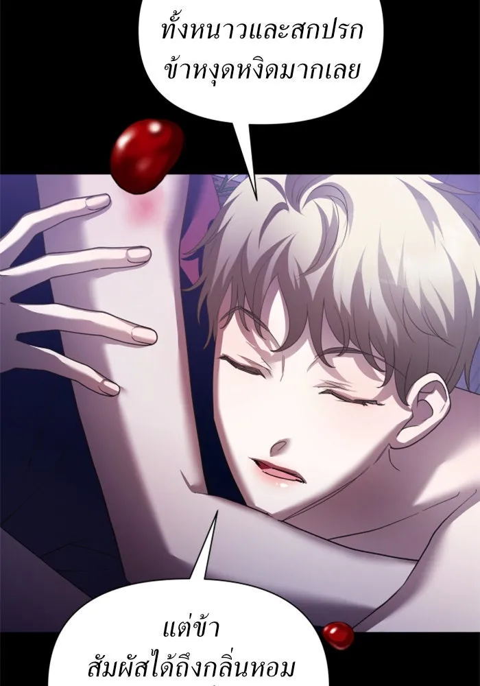 ชิงชีวิตพลิกลิขิตชะตา ตอนที่ 118. งานประลองศิลปะการต่อสู้(2) รูปที่ 116