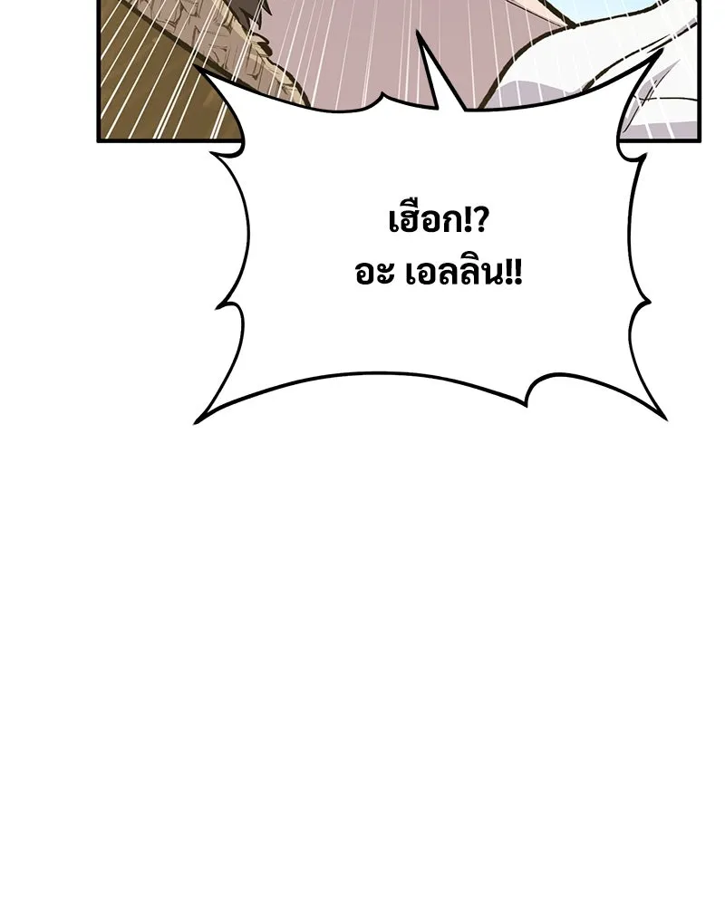 ปลูกผักพิชิตหอคอย ตอนที่ 71 รูปที่ 14