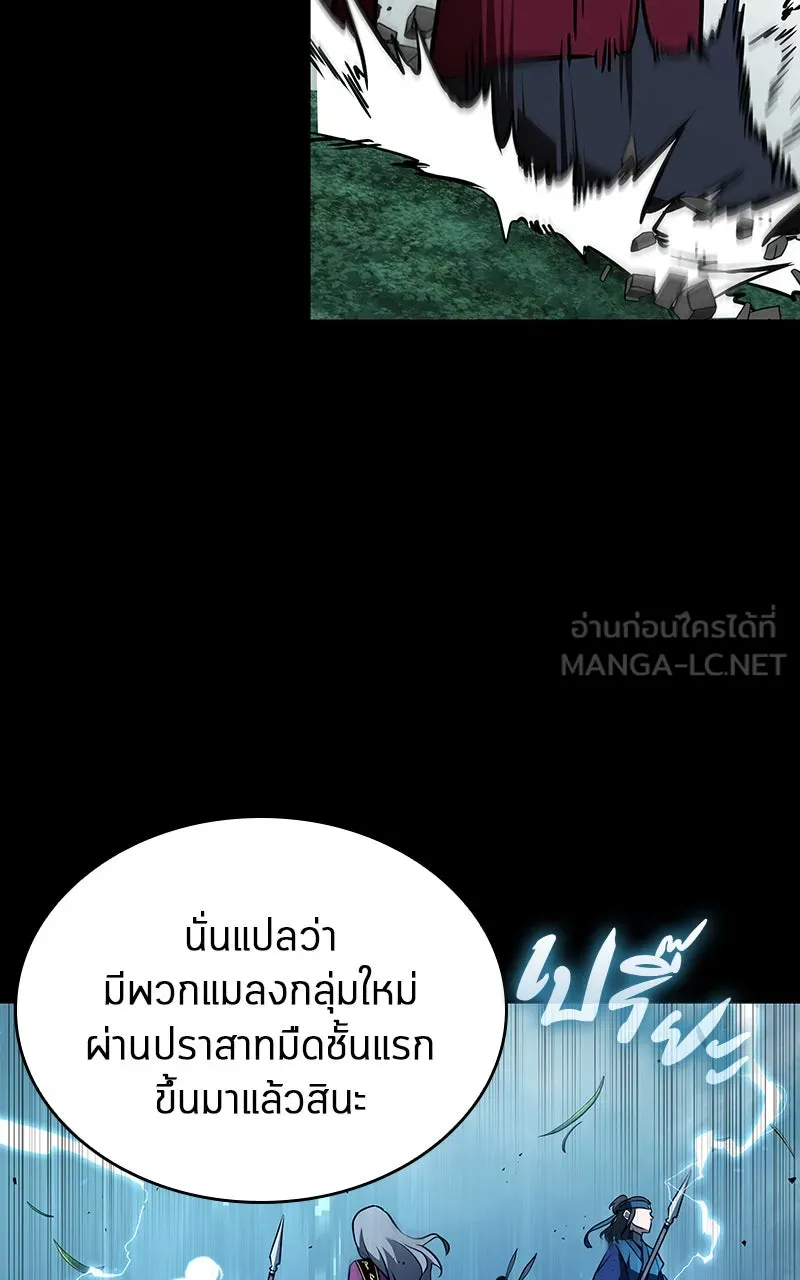 Omniscient Reader อ่านชะตาวันสิ้นโลก ตอนที่ 30 ปราสาทมืด (4) รูปที่ 105