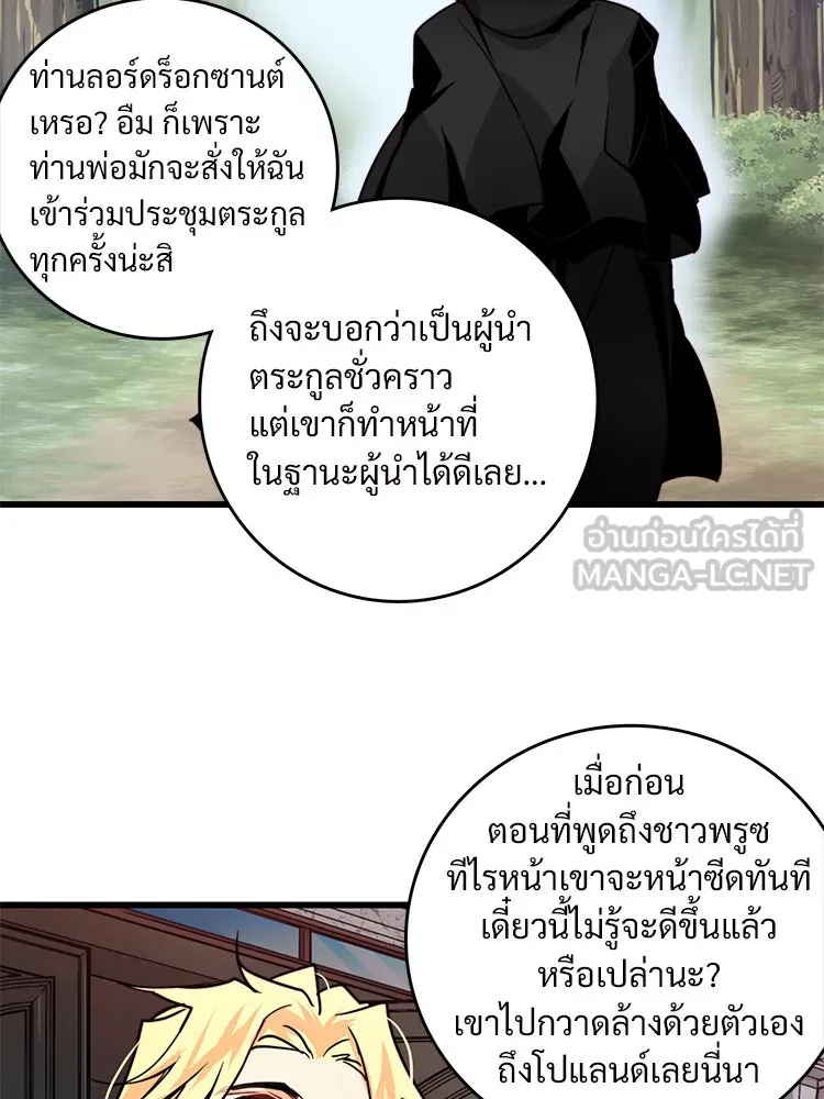 Bring the Love ตอนที่ 24 รูปที่ 18