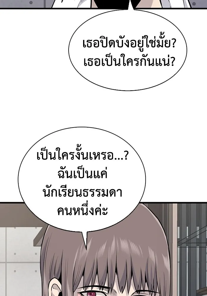 มีนา เกิดมาล่า ตอนที่ 27 รูปที่ 50